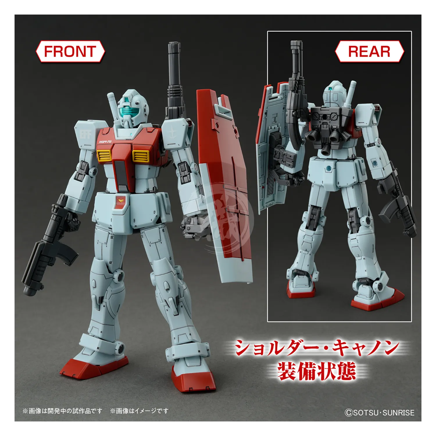 HG GM [Shoulder Cannon Equipped/Missile Pod Equipped]