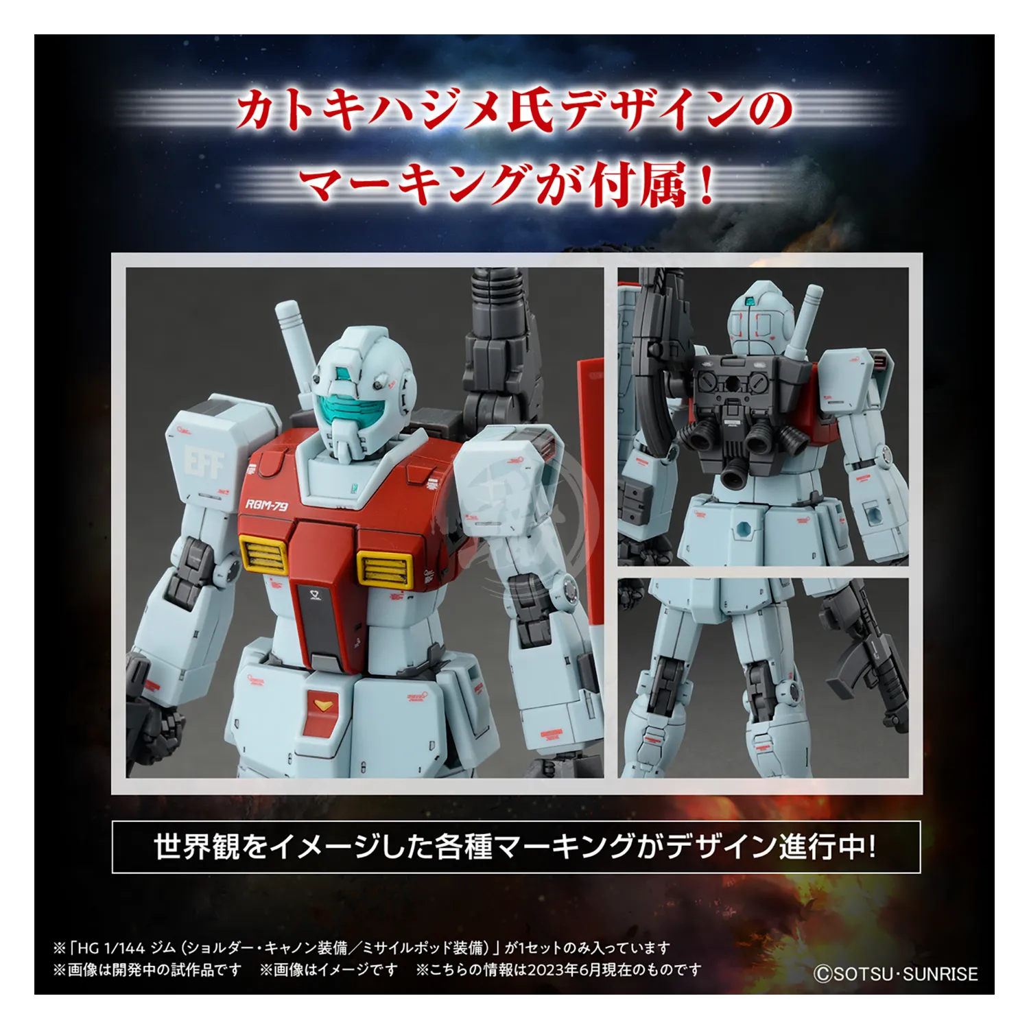 HG GM [Shoulder Cannon Equipped/Missile Pod Equipped]