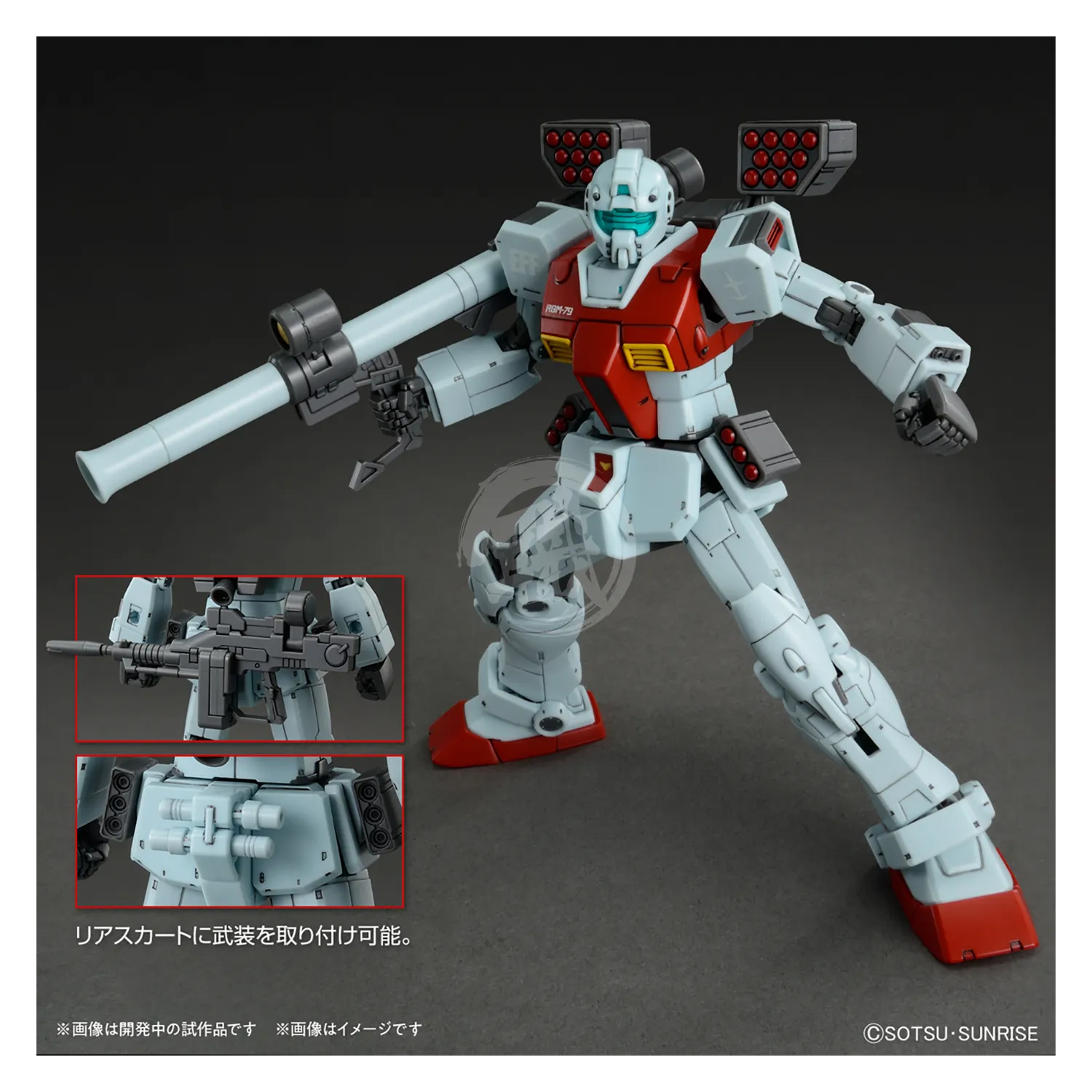 HG GM [Shoulder Cannon Equipped/Missile Pod Equipped]